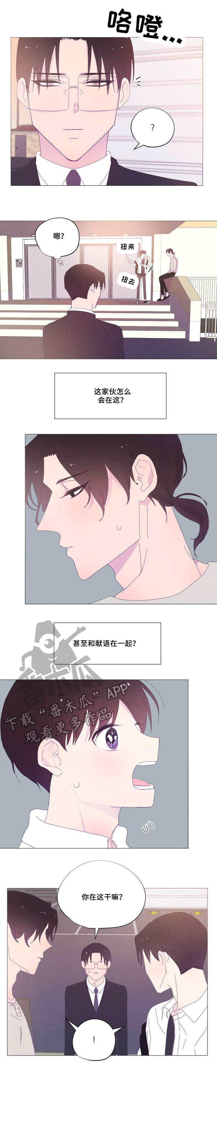 春日将至简介漫画,第27章：难过2图