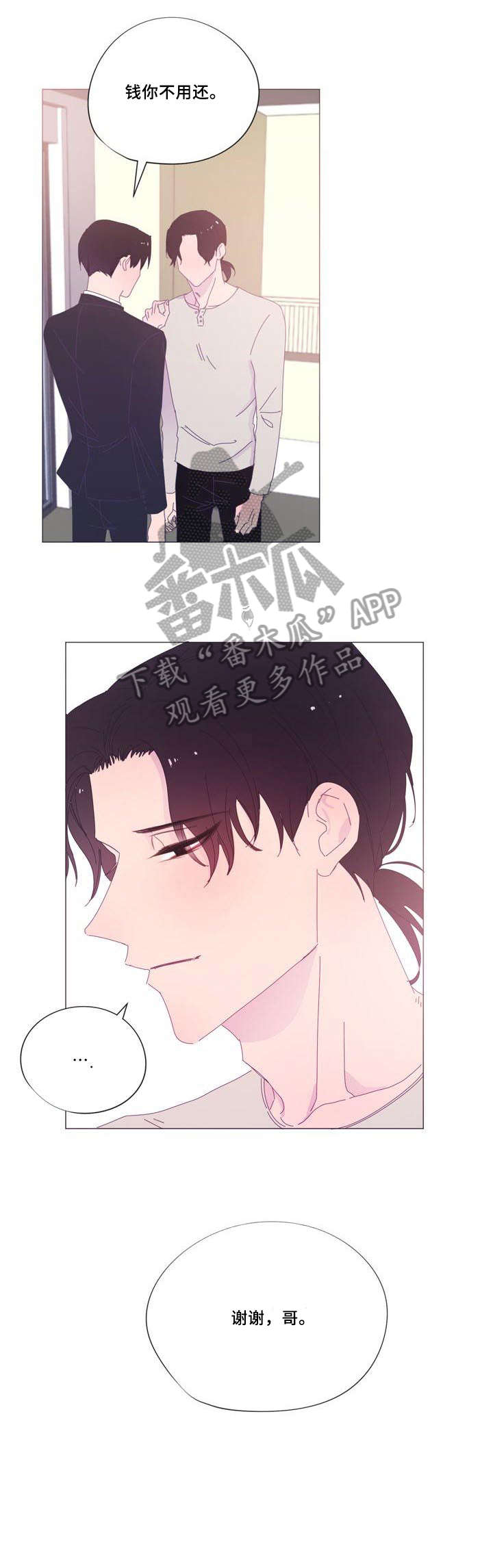 春日将至简介漫画,第28章：睡着2图