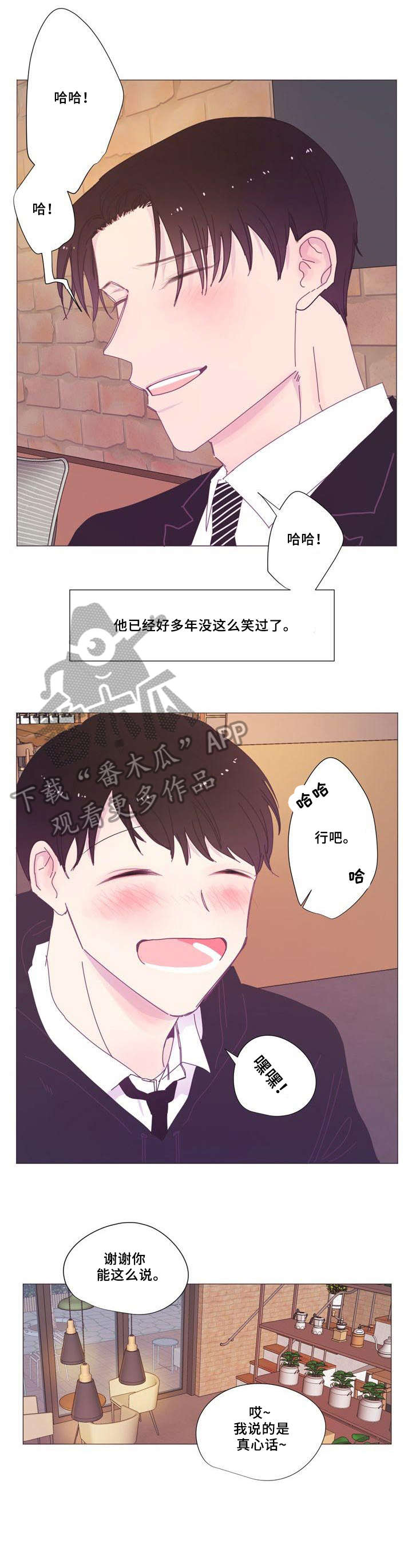 春日将至漫画免费观看15话漫画,第10章：对不起3图