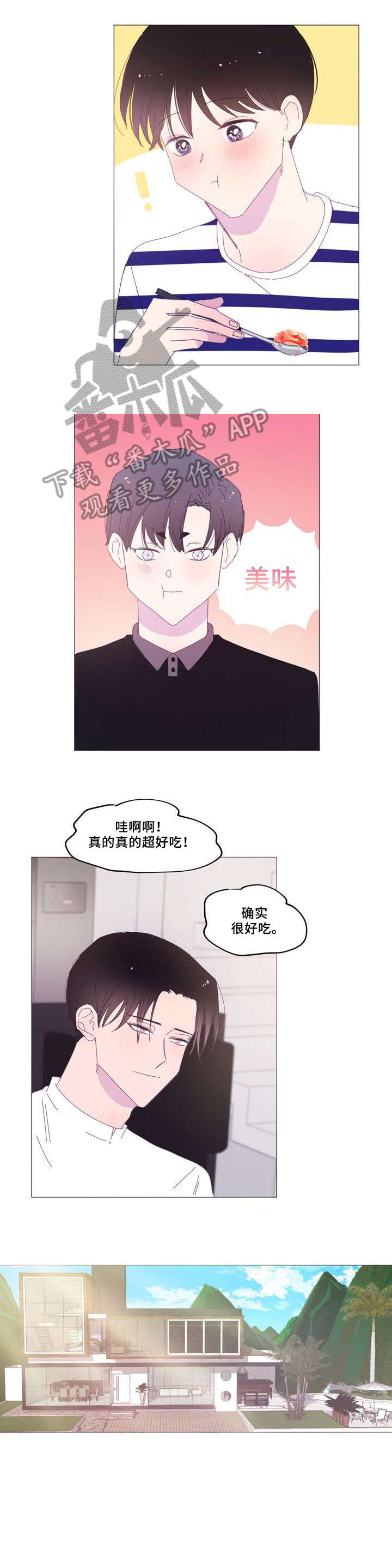 春日将至简介漫画,第37章：斗嘴4图