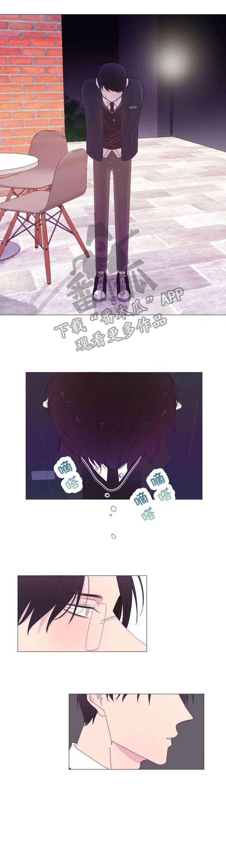 春日将至简介漫画,第8章：所以2图