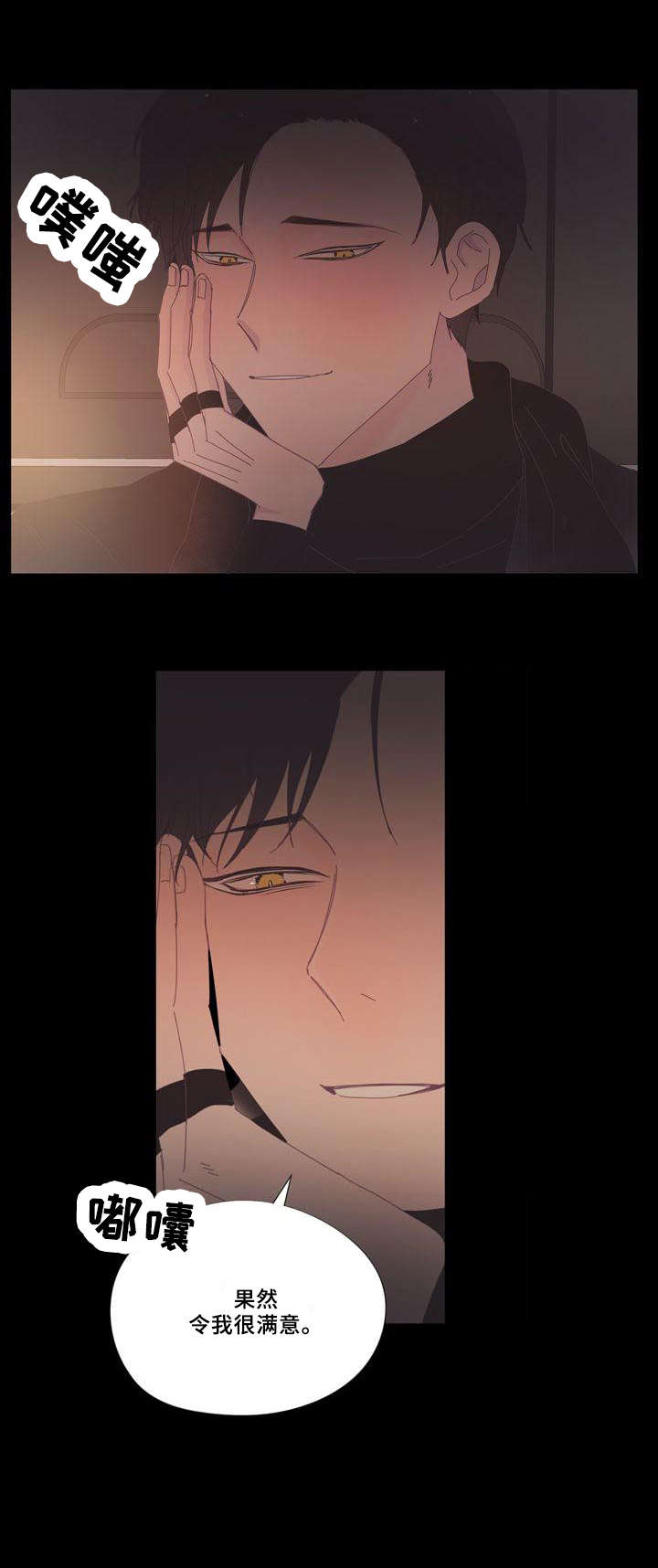 春日将至和小蘑菇是同一个画手吗漫画,第30章：奇葩1图