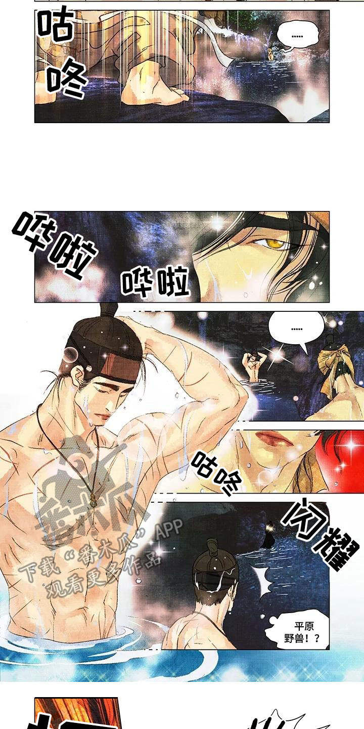 第一百个夜晚漫画,第15章：温泉3图