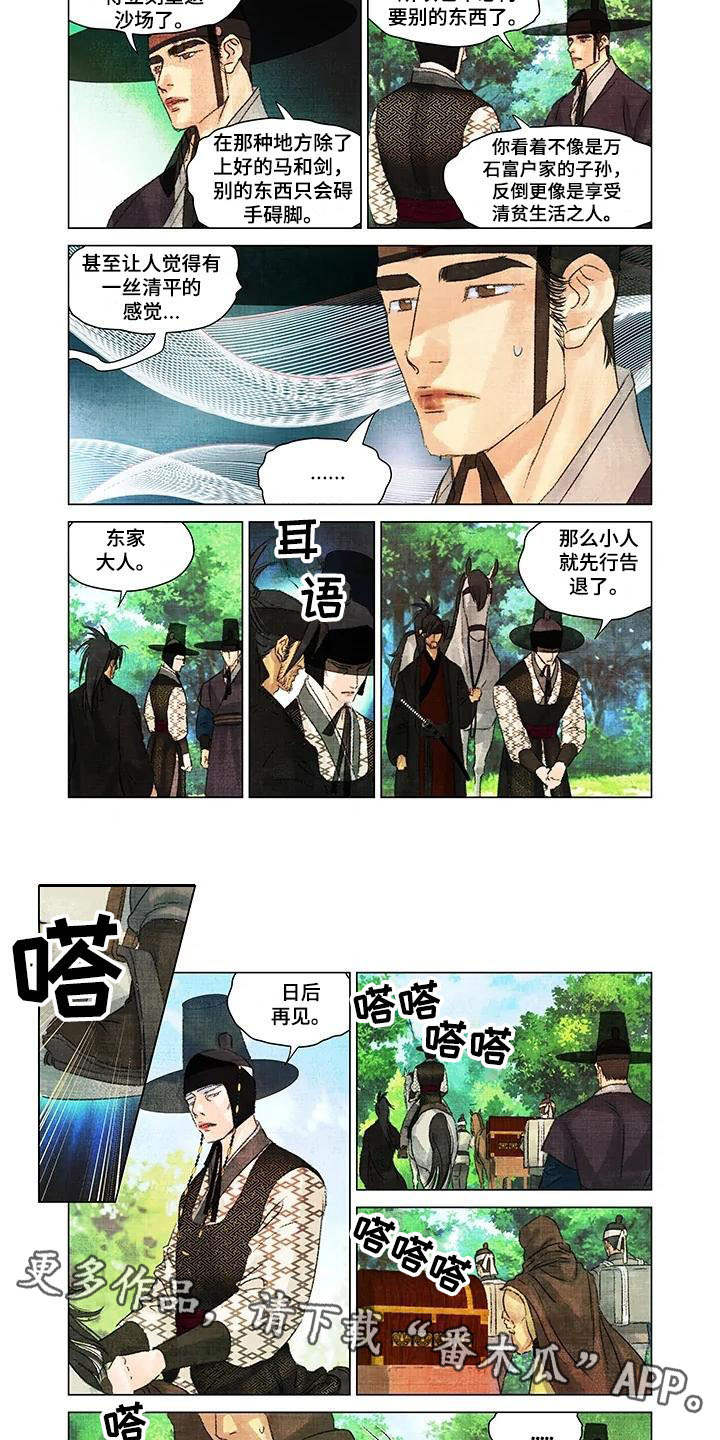 第一百个夜晚漫画,第14章：搭上关系4图