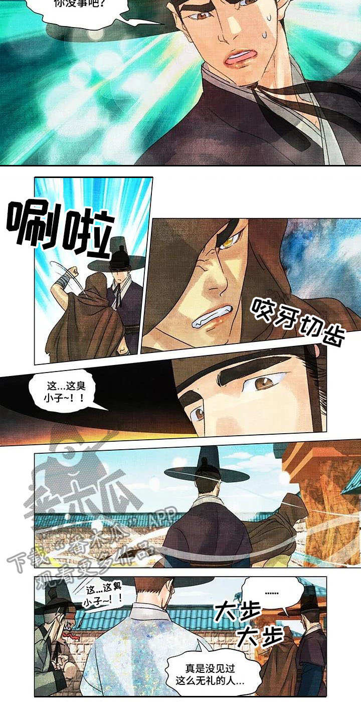 第一百个夜晚漫画,第10章：吵闹3图