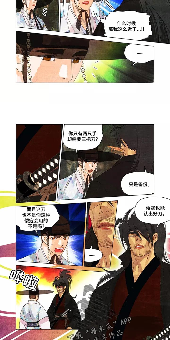 第一百个夜晚漫画,第43章：备份3图