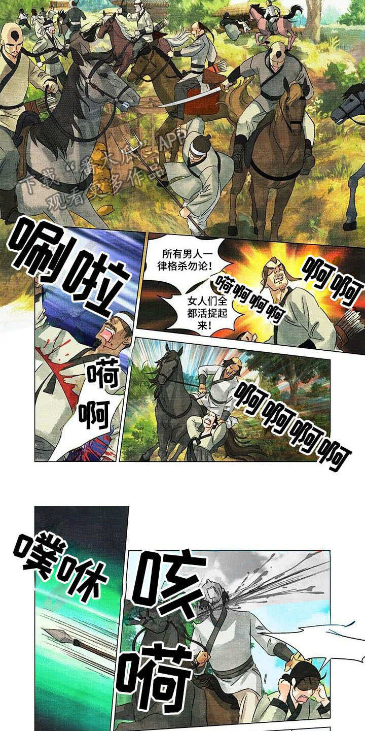 第一百个夜晚漫画,第6章：孤独一人2图