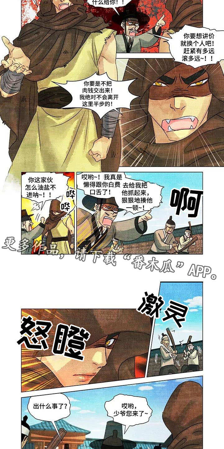 第一百个夜晚漫画,第10章：吵闹4图