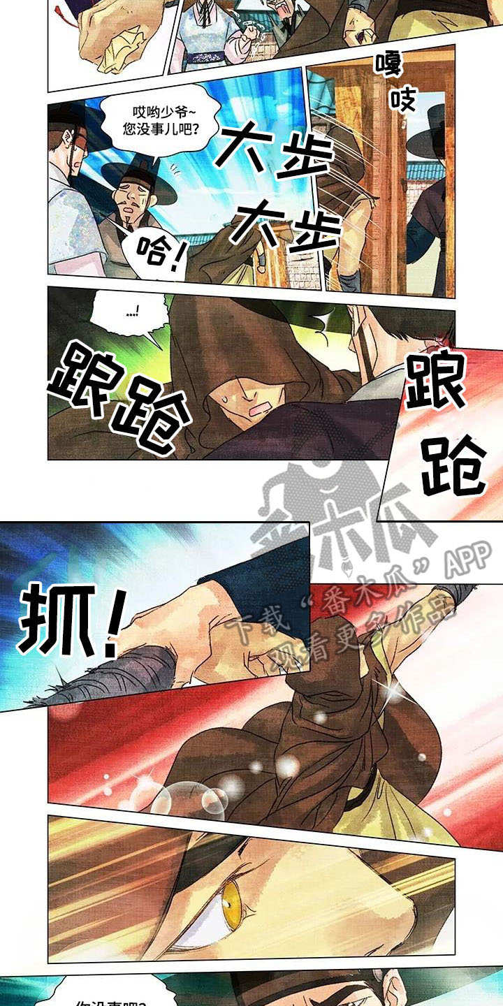 第一百个夜晚漫画,第10章：吵闹2图