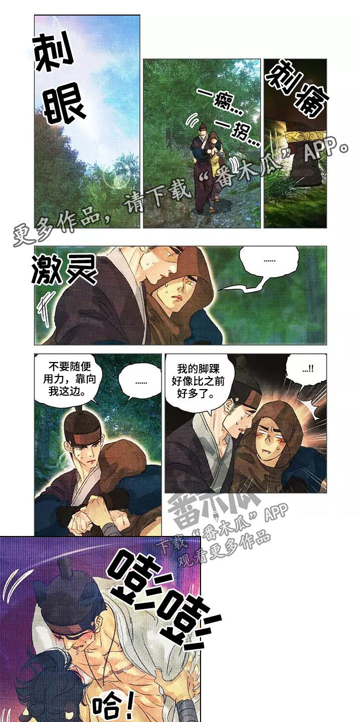 第一百个夜晚漫画,第41章：人狠心善1图