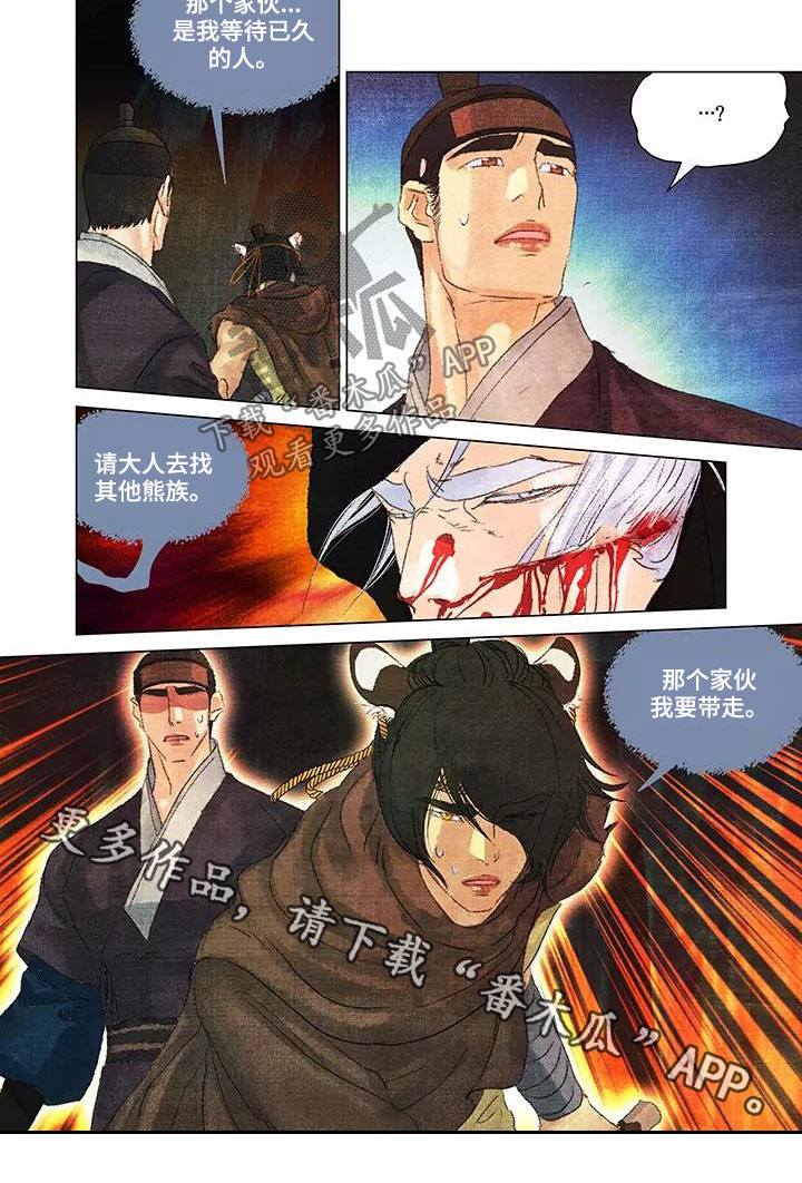 第一百个夜晚漫画,第32章：不要靠近我4图