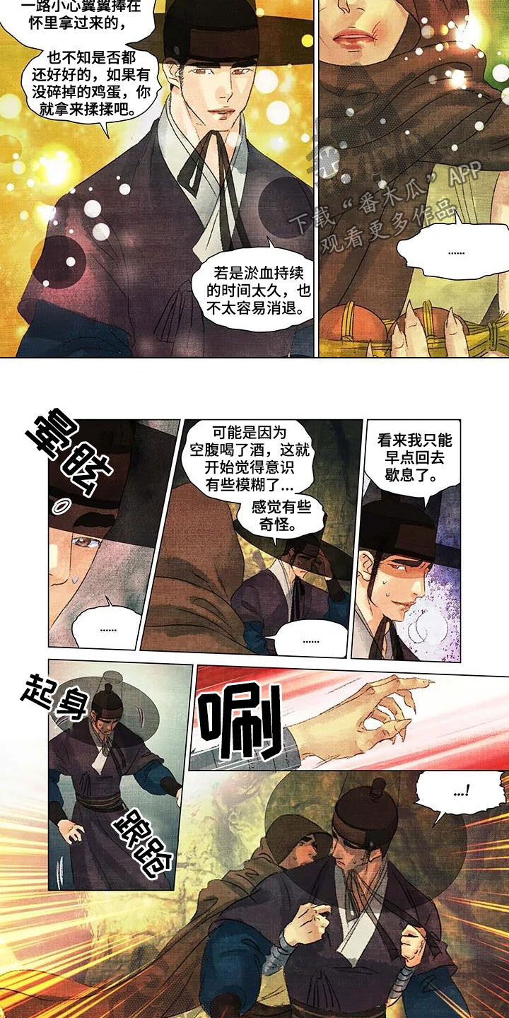 第一百个夜晚漫画,第26章：脚链5图