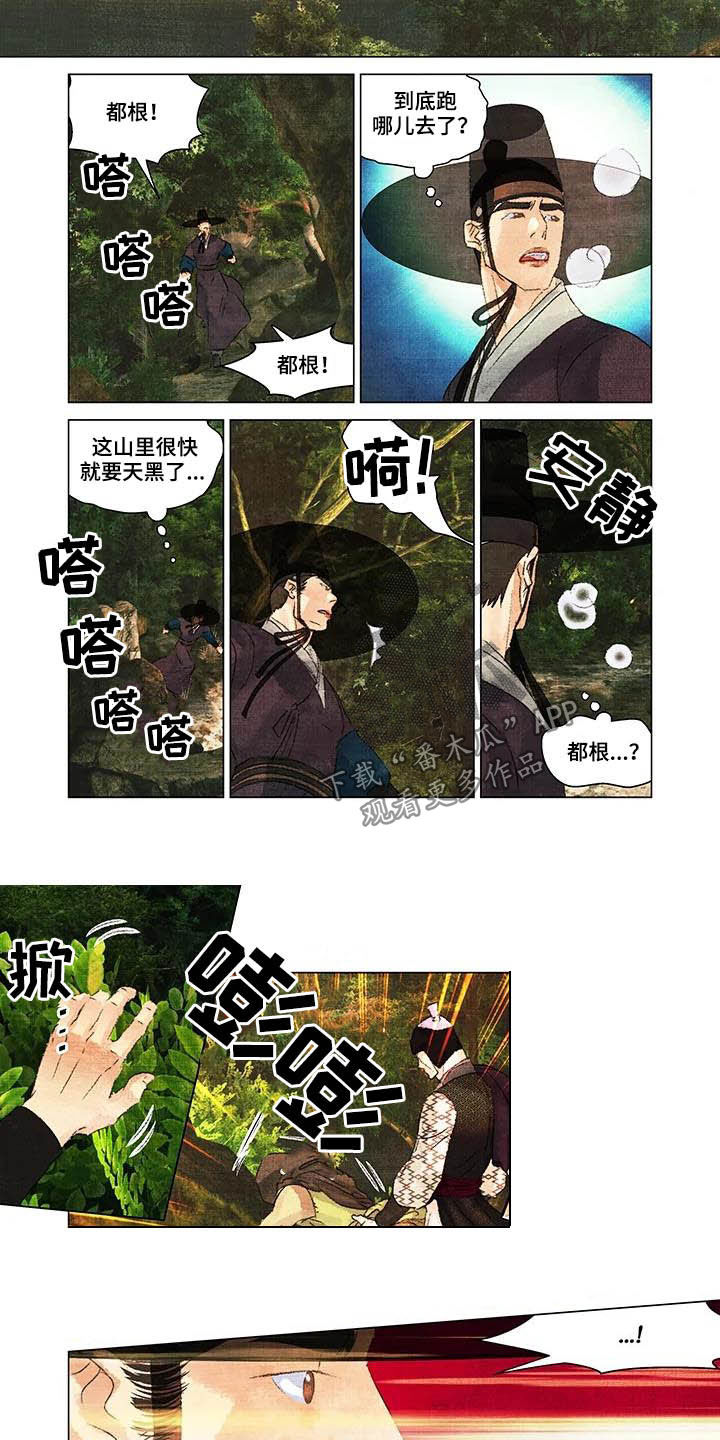 第一百个夜晚漫画,第22章：目睹4图