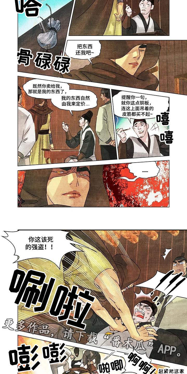 第一百个夜晚漫画,第18章：玉石4图