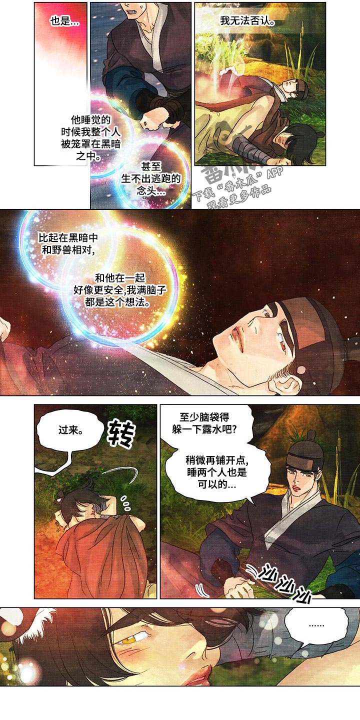 第一百个夜晚漫画,第46章：害怕5图