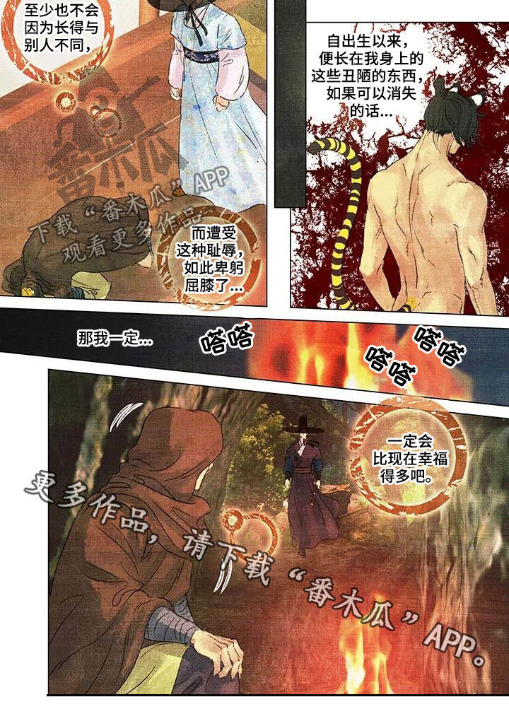 第一百个夜晚漫画,第25章：贵贱4图