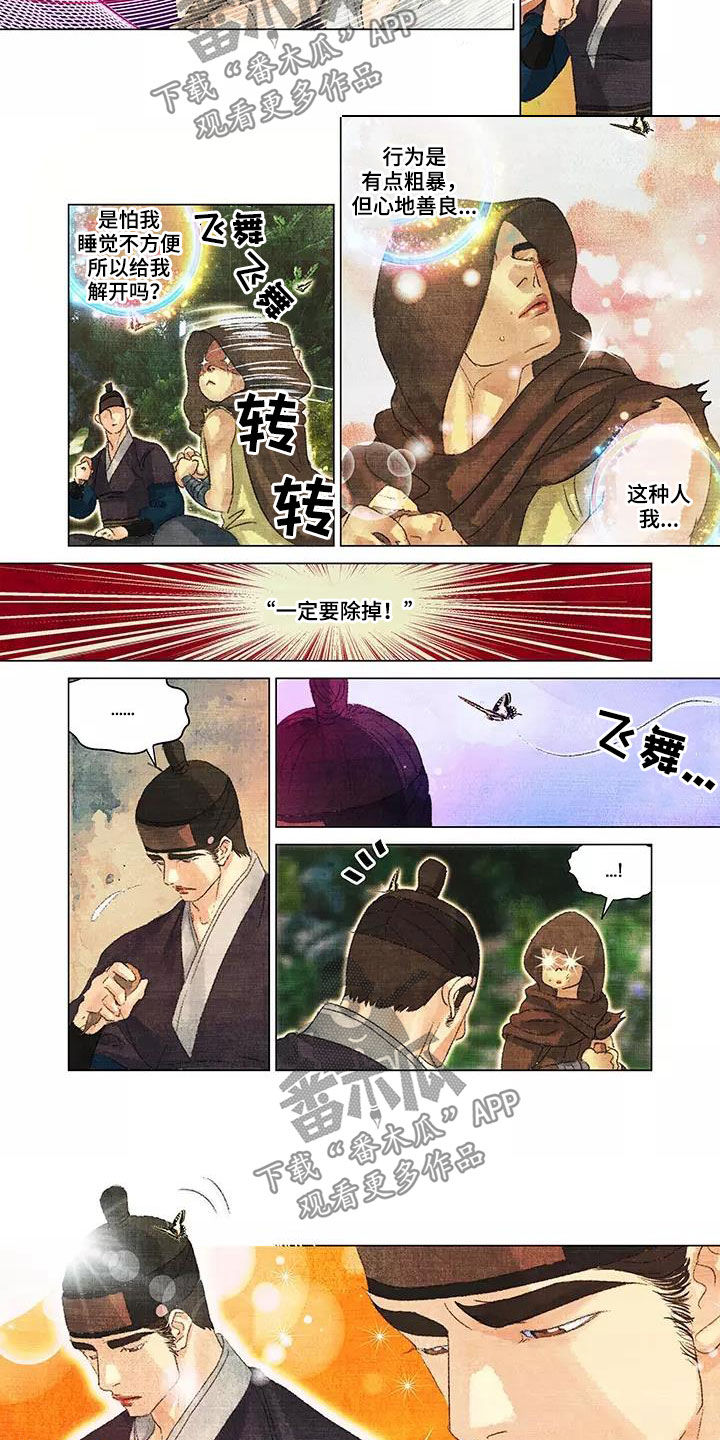 第一百个夜晚漫画,第41章：人狠心善1图