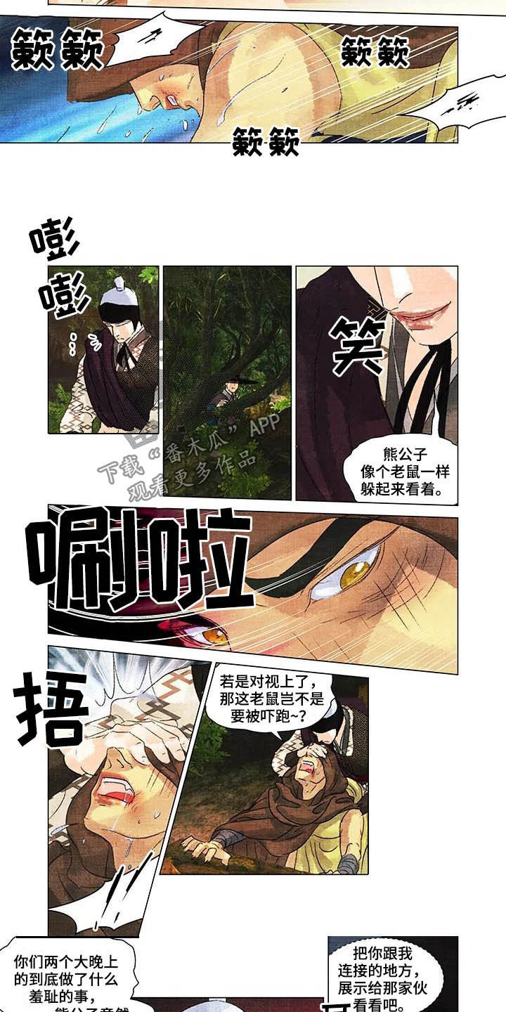 第一百个夜晚漫画,第22章：目睹5图