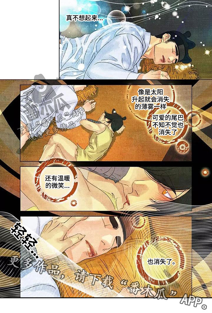 第一百个夜晚漫画,第40章：消失了4图