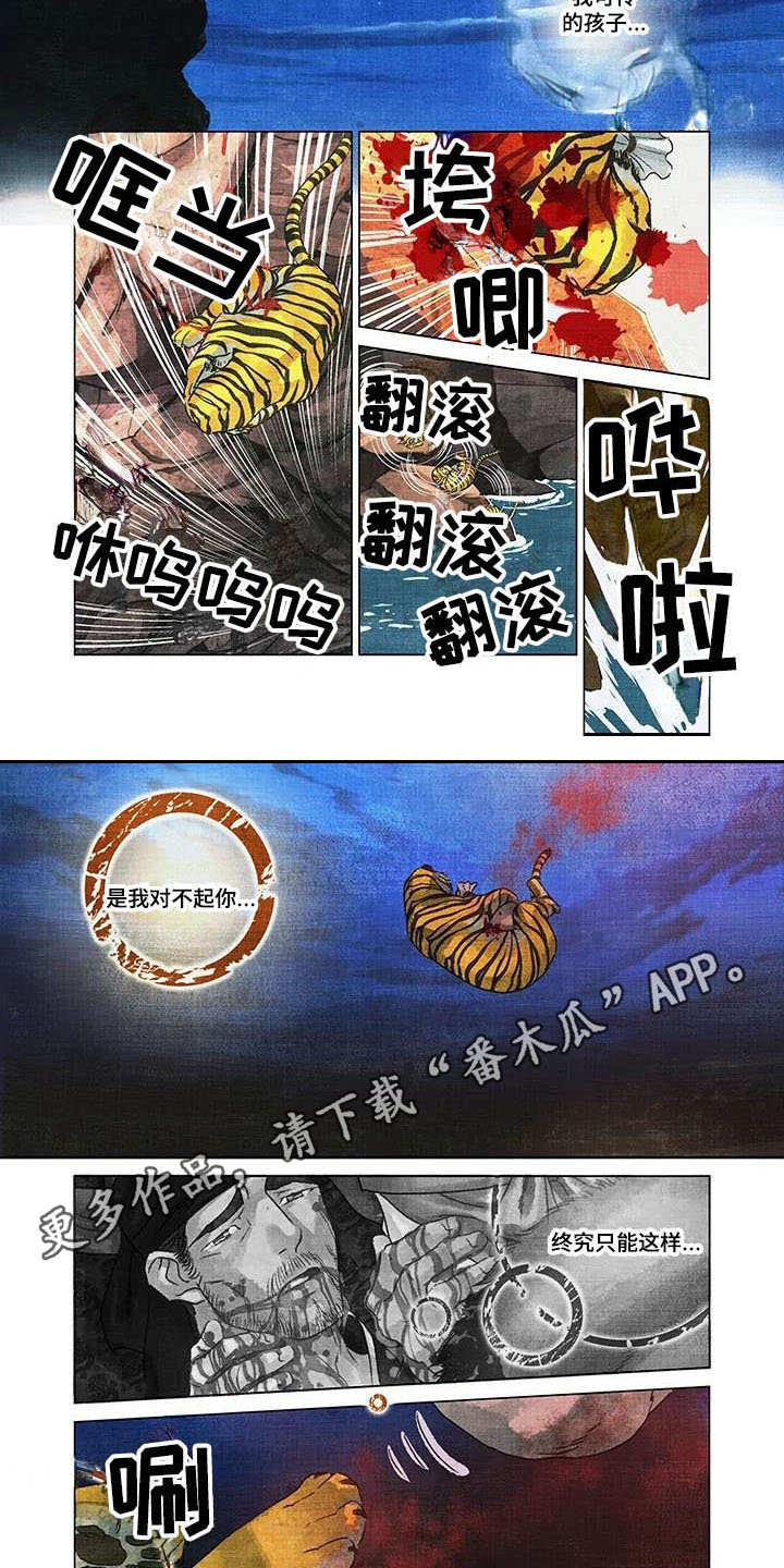 第一百个夜晚漫画,第6章：孤独一人2图