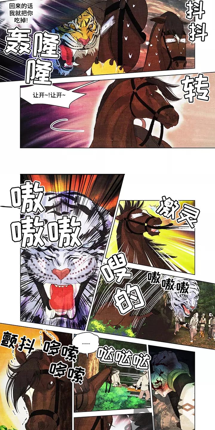 第一百个夜晚漫画,第43章：备份5图