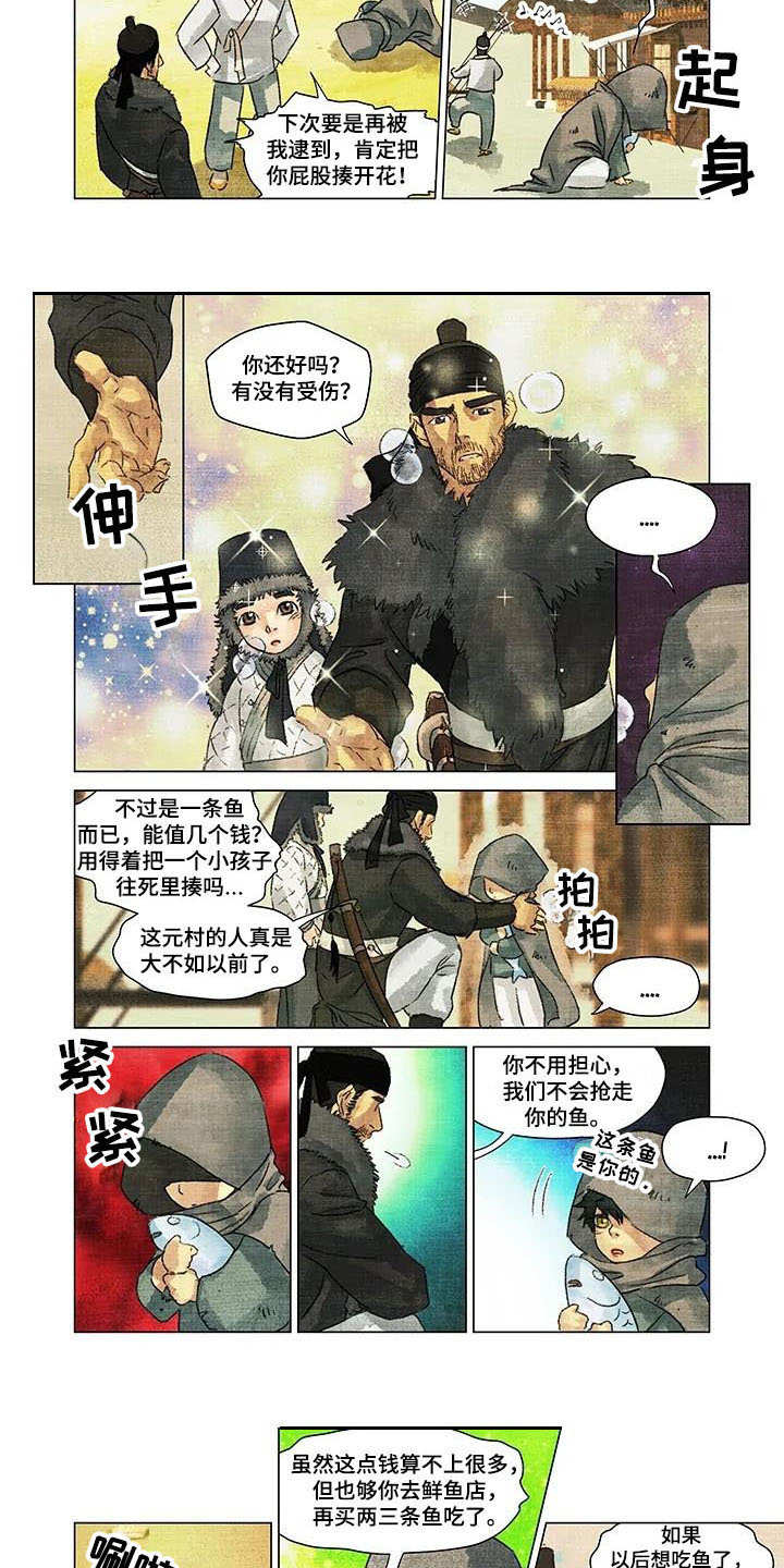 第一百个夜晚漫画,第1章：偷东西3图