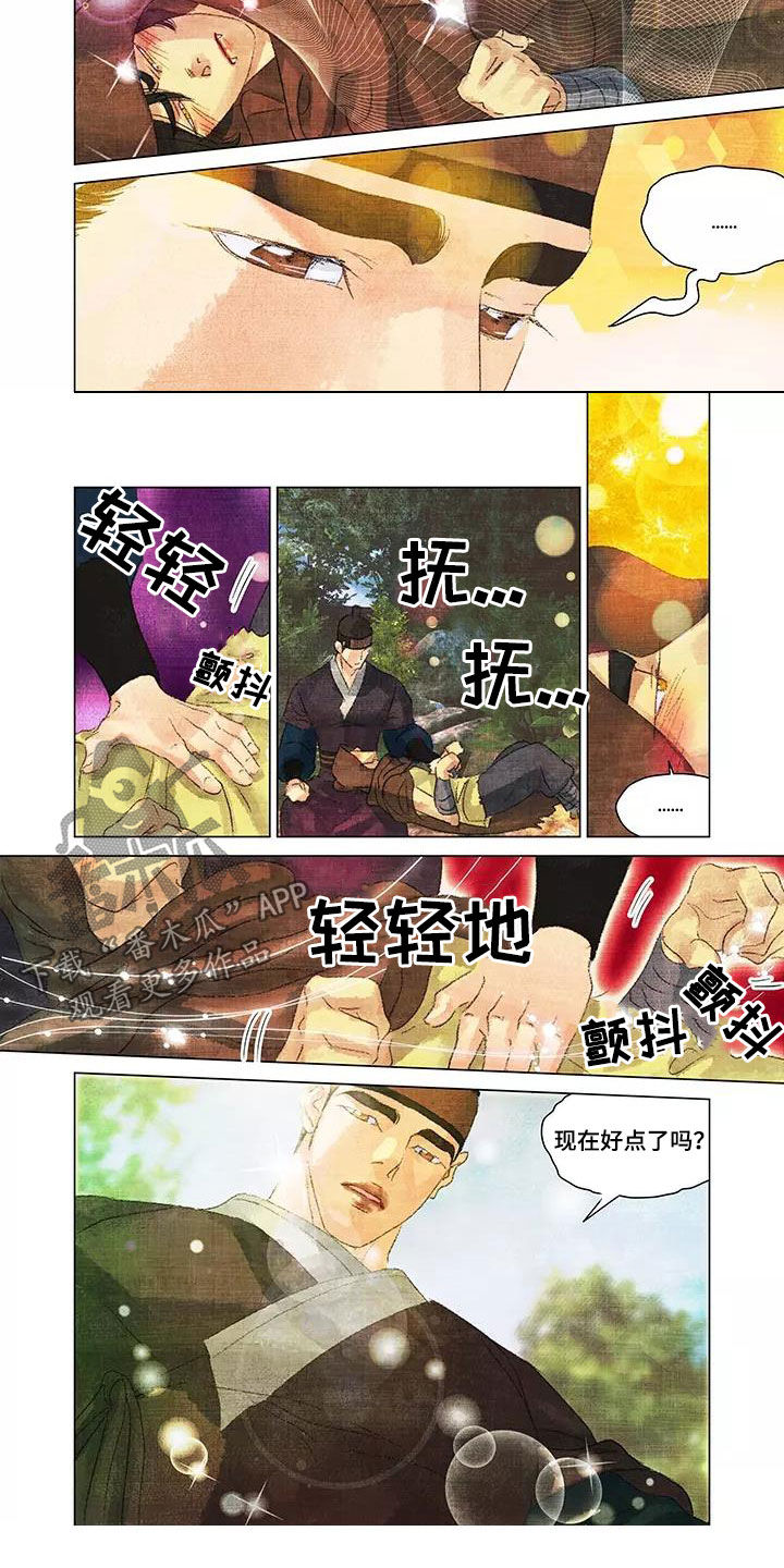 第一百个夜晚漫画,第41章：人狠心善3图