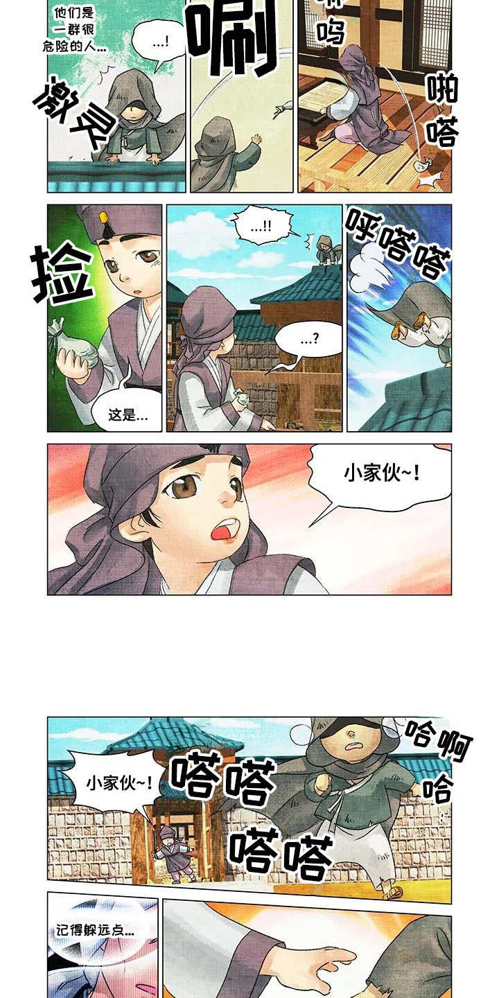 第一百个夜晚漫画,第2章：怀疑4图