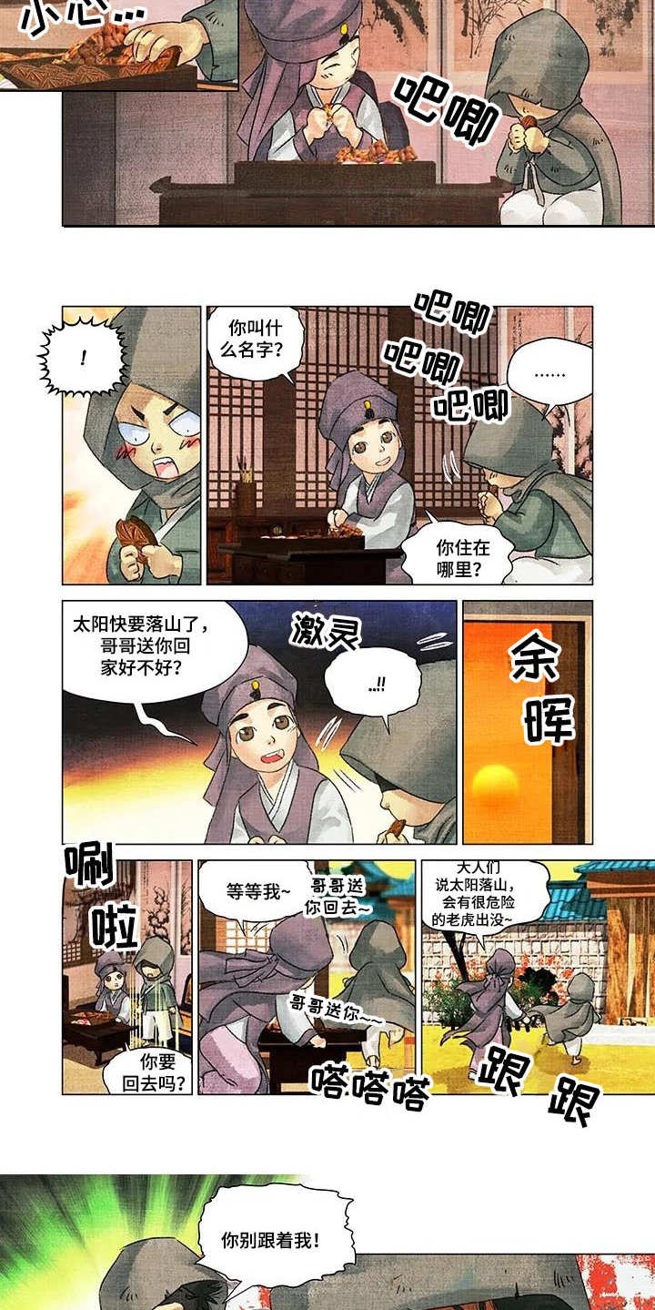 第一百个夜晚漫画,第3章：点心1图