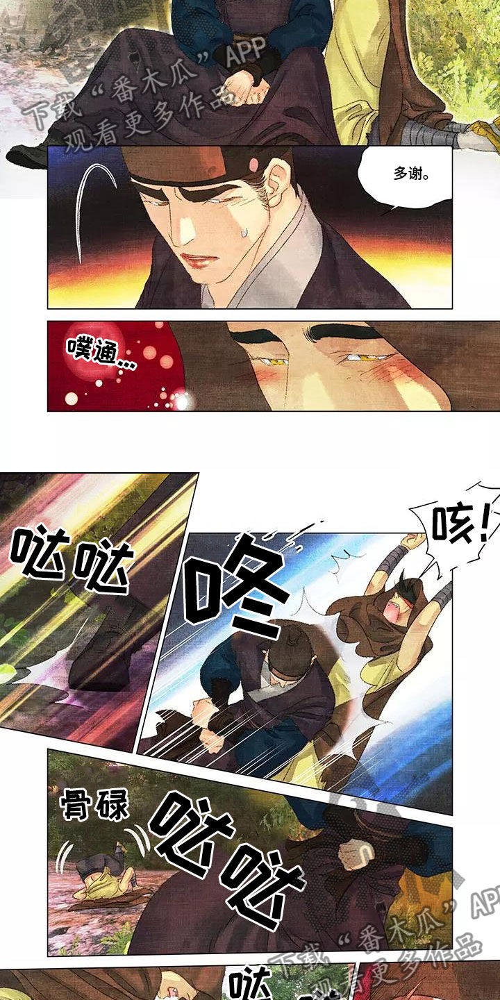 第一百个夜晚漫画,第34章：相信我一次2图