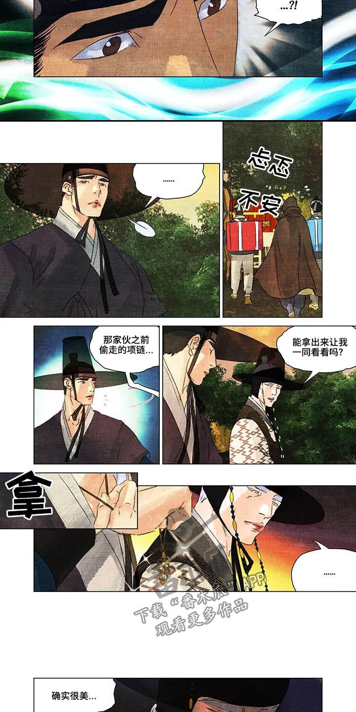 第一百个夜晚漫画,第20章：报仇3图