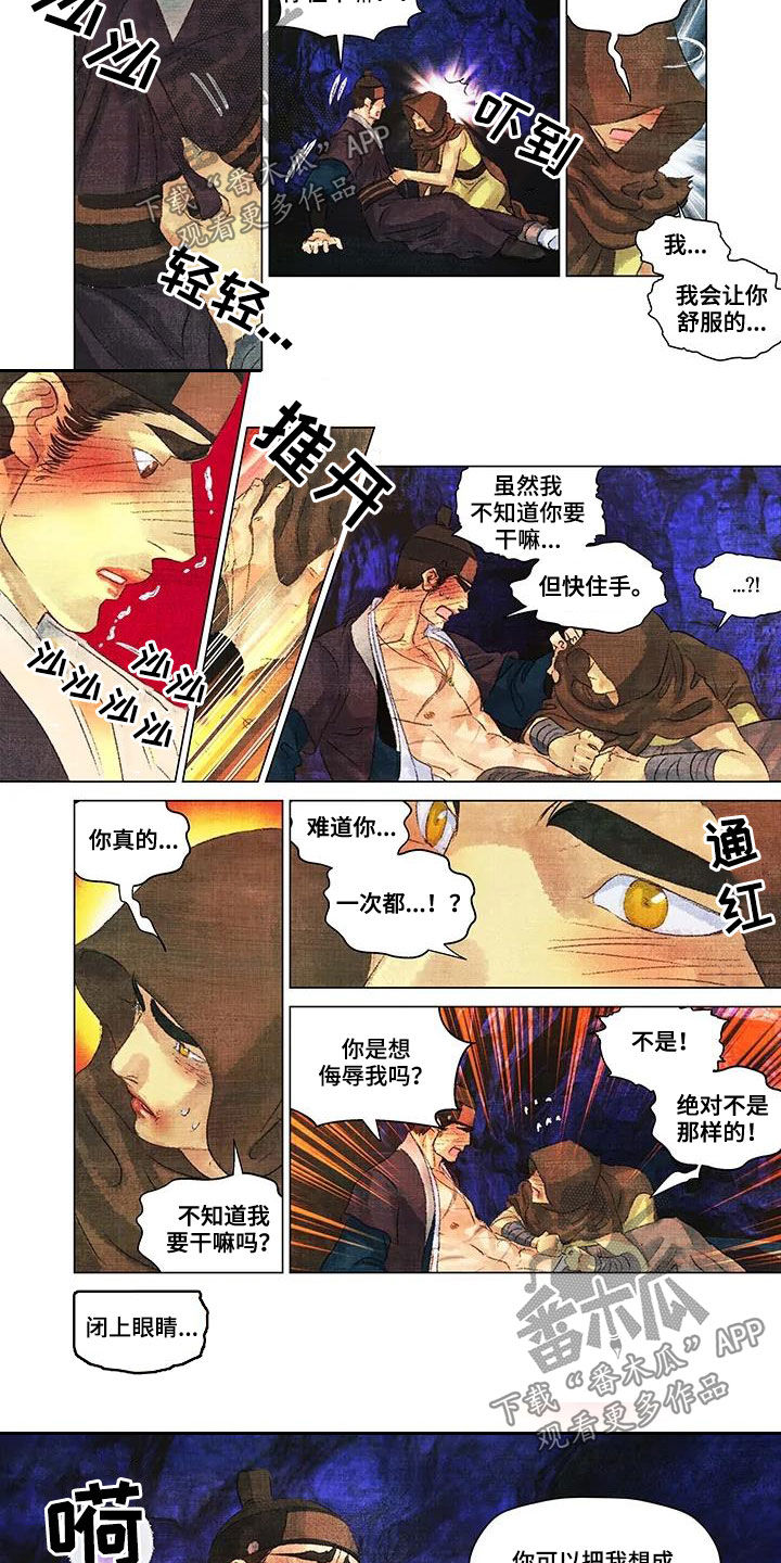 第一百个夜晚漫画,第27章：快住手3图