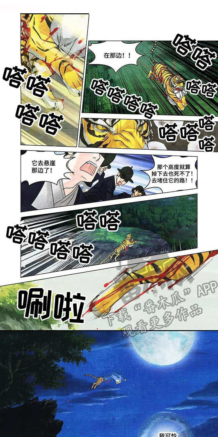 第一百个夜晚漫画,第6章：孤独一人1图