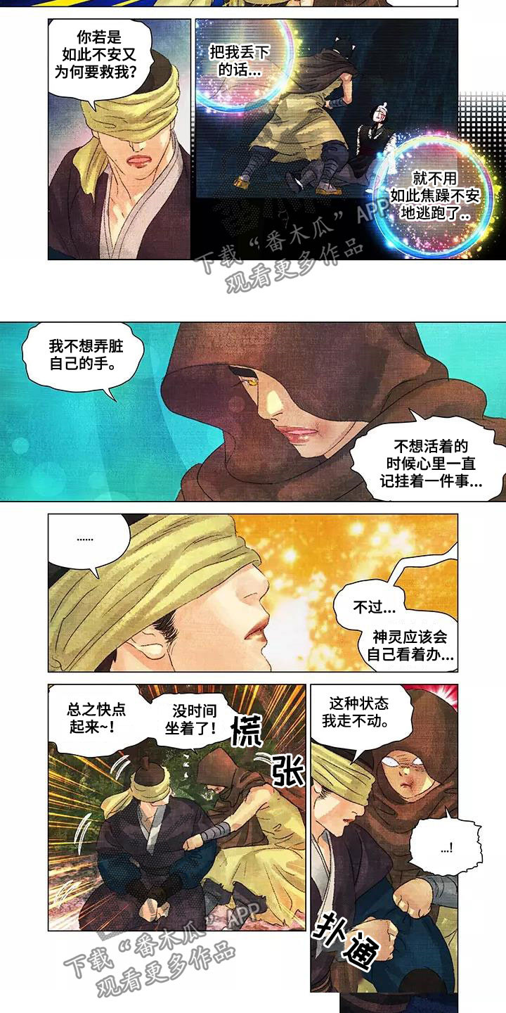 第一百个夜晚漫画,第33章：逃亡3图