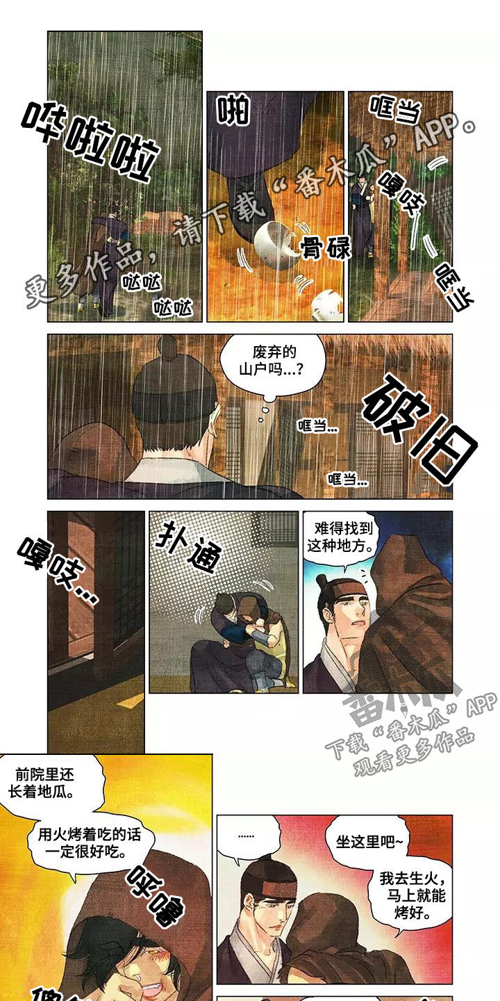第一百个夜晚漫画,第37章：还是健康的1图