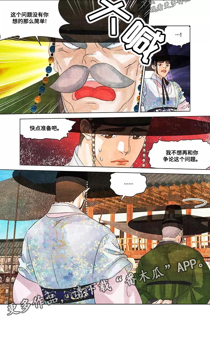 第一百个我mv啥意思漫画,第47章：草帽4图