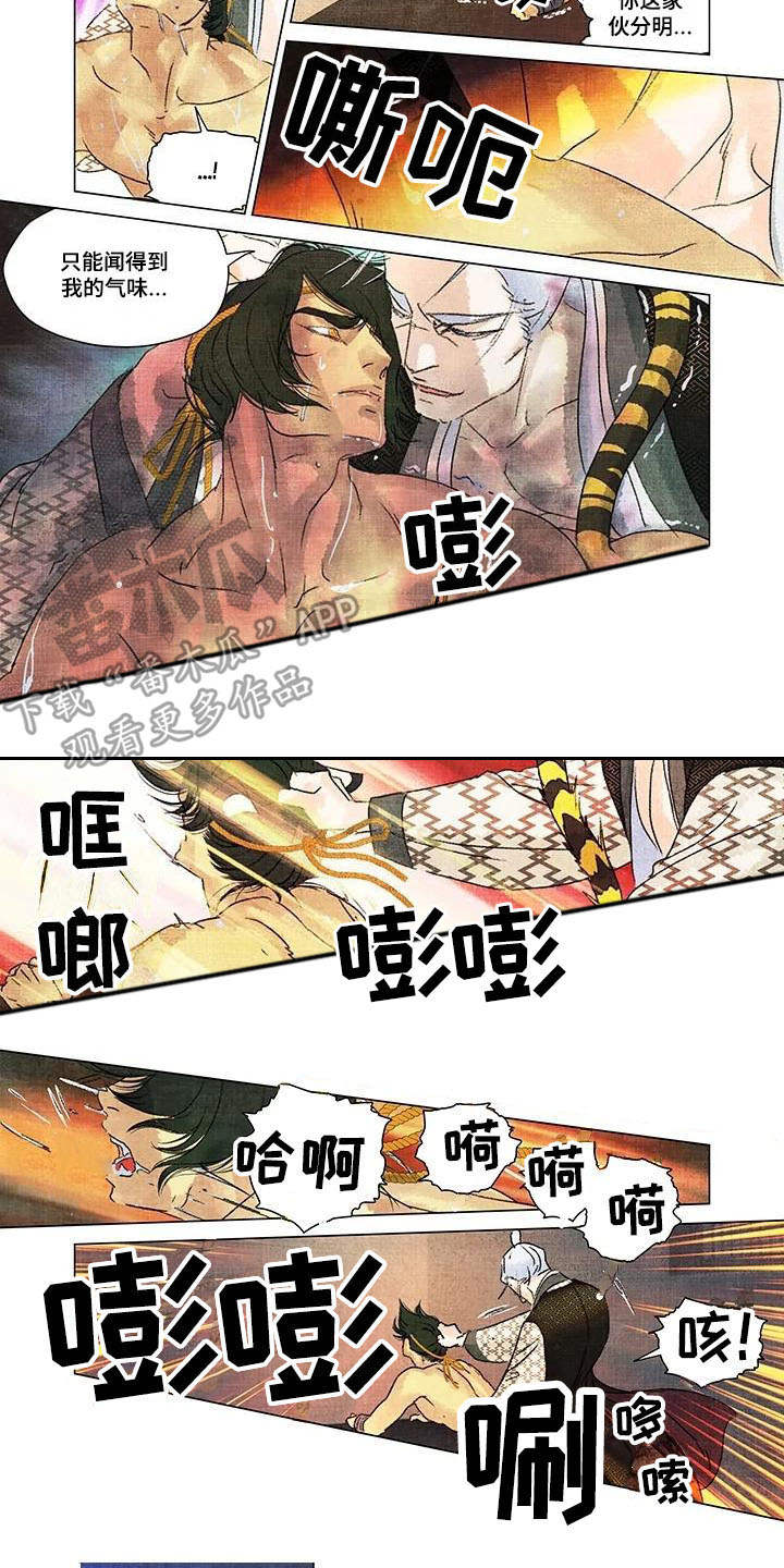 第一百个夜晚漫画,第11章：有所求2图