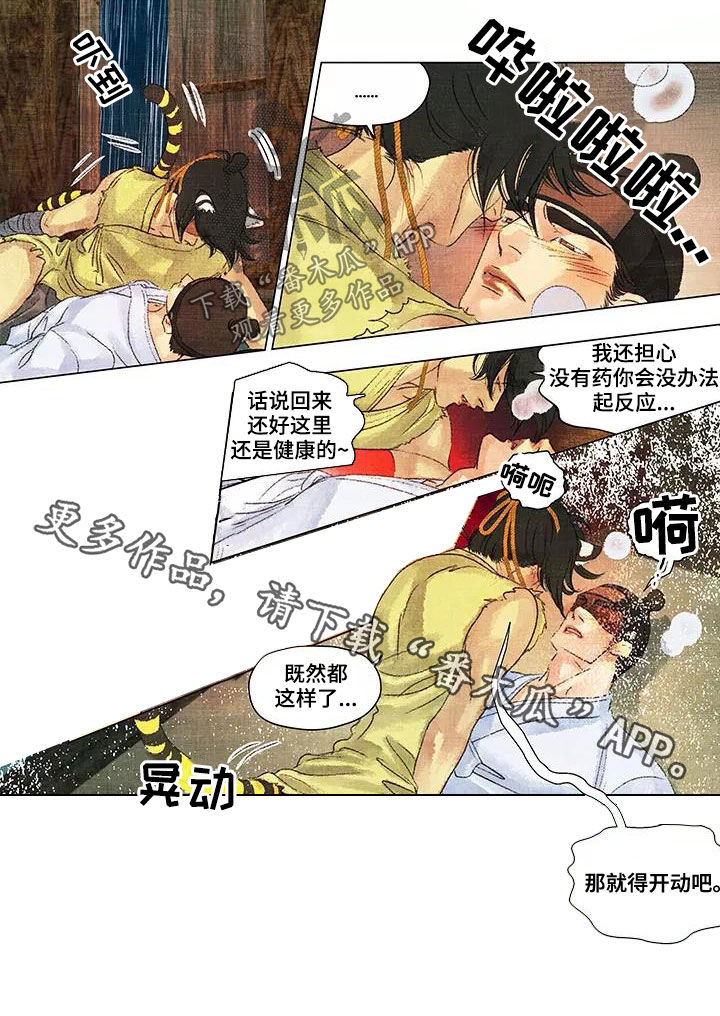 第一百个夜晚漫画,第37章：还是健康的4图