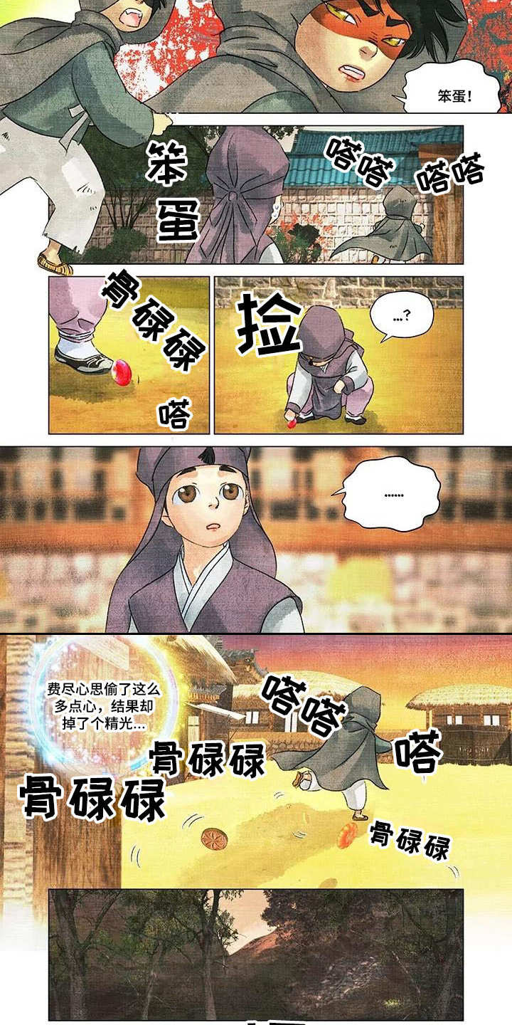 第一百个夜晚漫画,第3章：点心2图