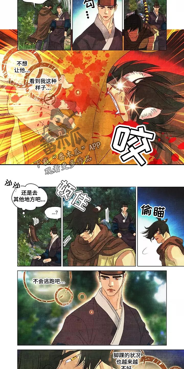 第一百个夜晚漫画,第44章：不该相信他2图