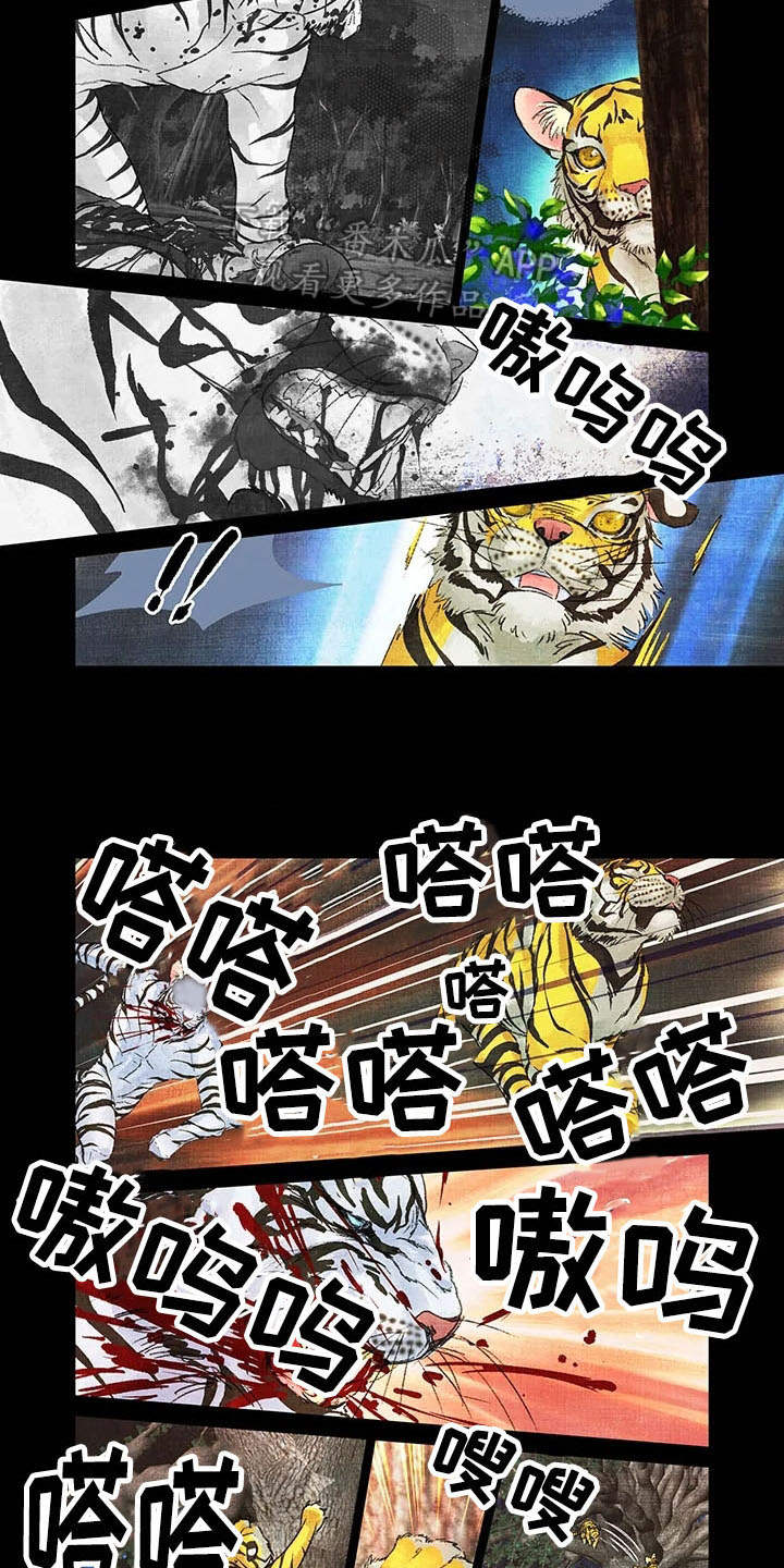 第一百个夜晚漫画,第12章：领地2图