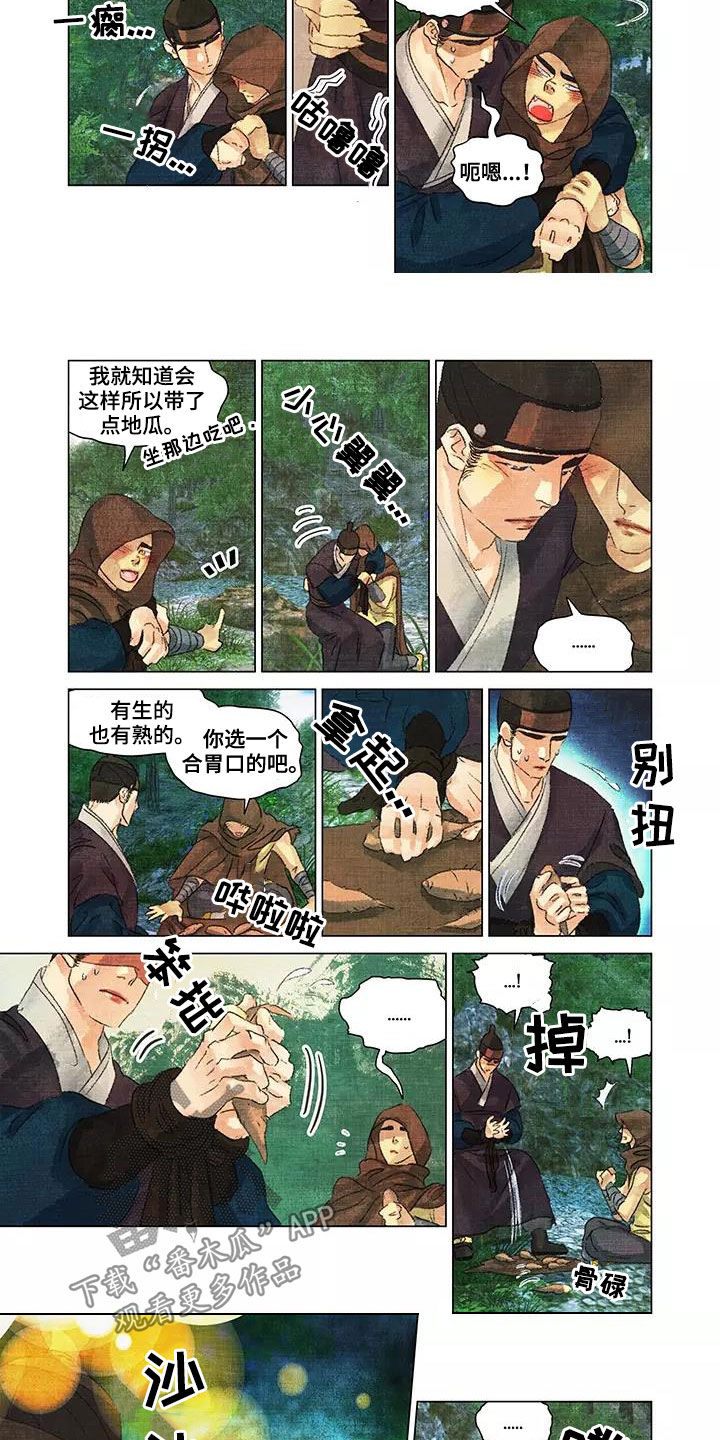 第一百个夜晚漫画,第41章：人狠心善3图
