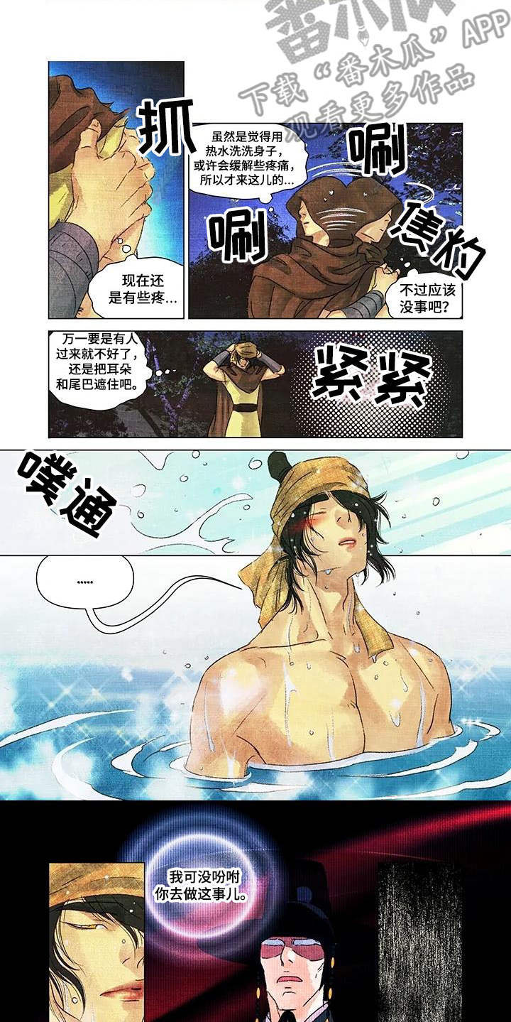 第一百个夜晚漫画,第15章：温泉1图