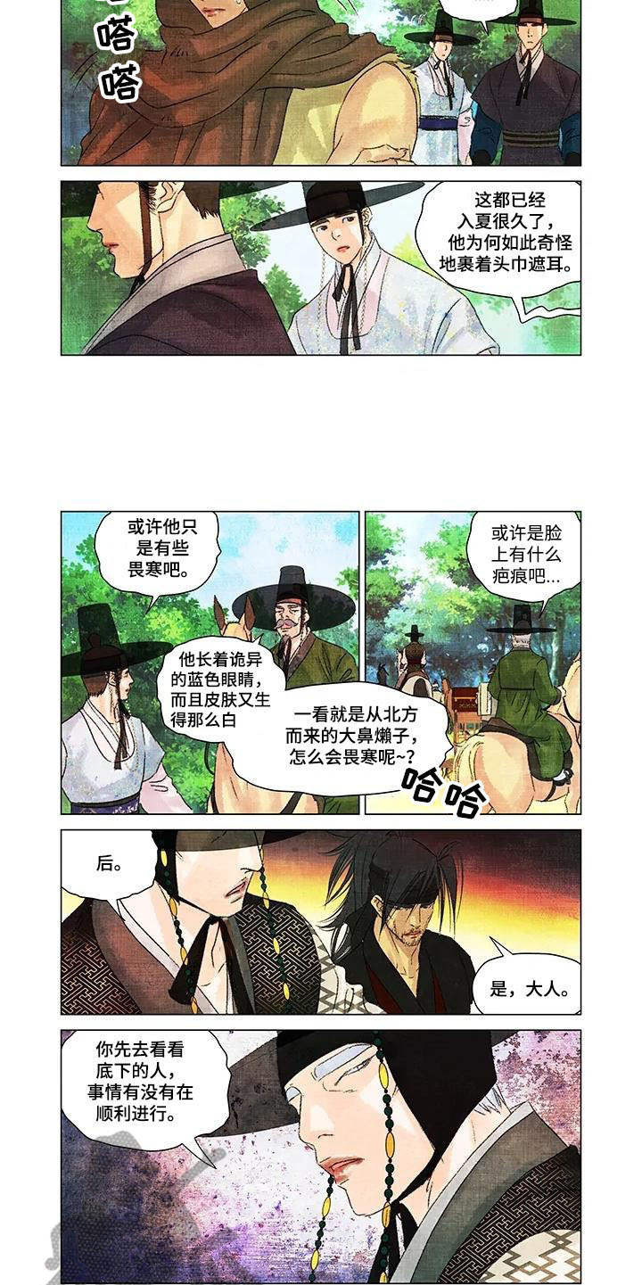 第一百个夜晚漫画,第14章：搭上关系5图