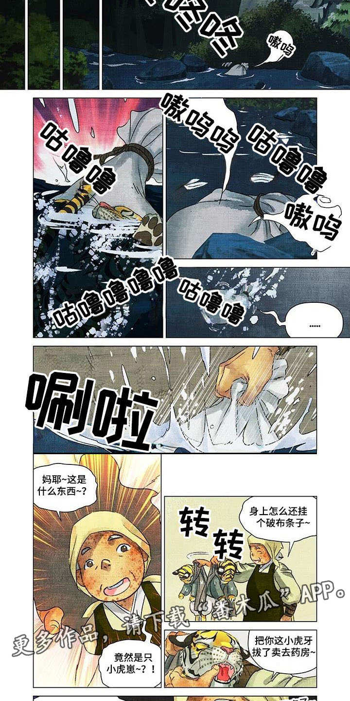 第一百个夜晚漫画,第6章：孤独一人4图