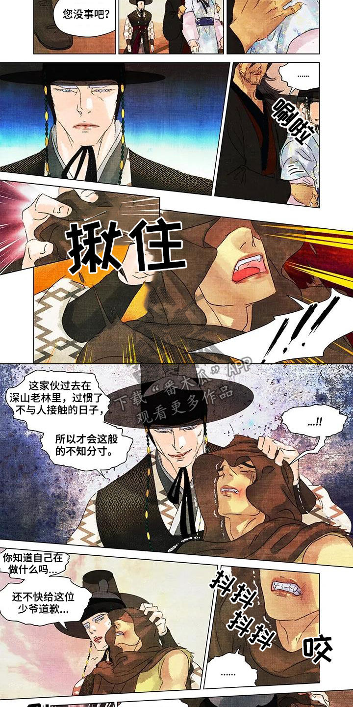 第一百个夜晚漫画,第25章：贵贱2图