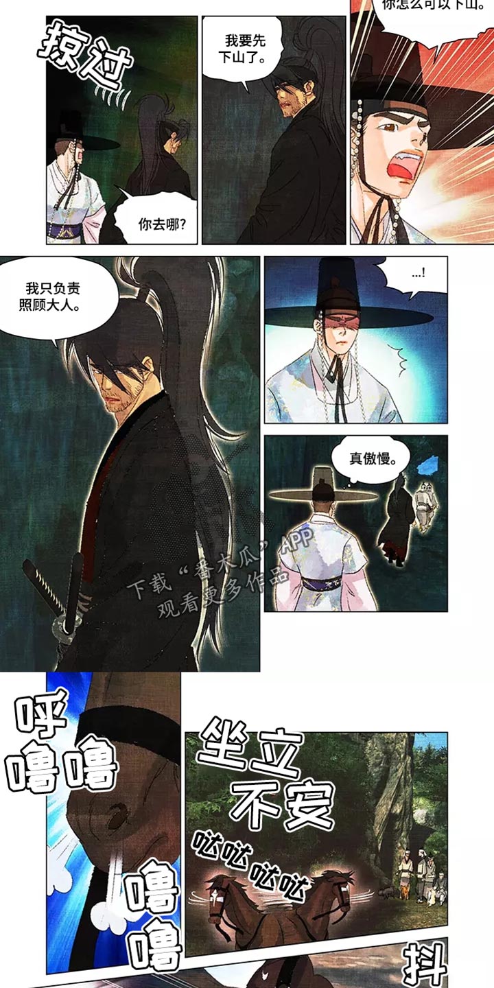 第一百个夜晚漫画,第43章：备份4图