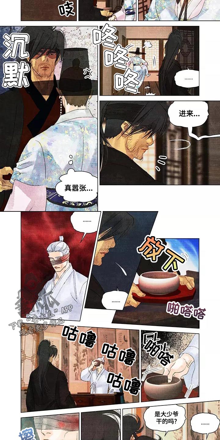 第一百个客人绘本漫画,第45章：香囊2图