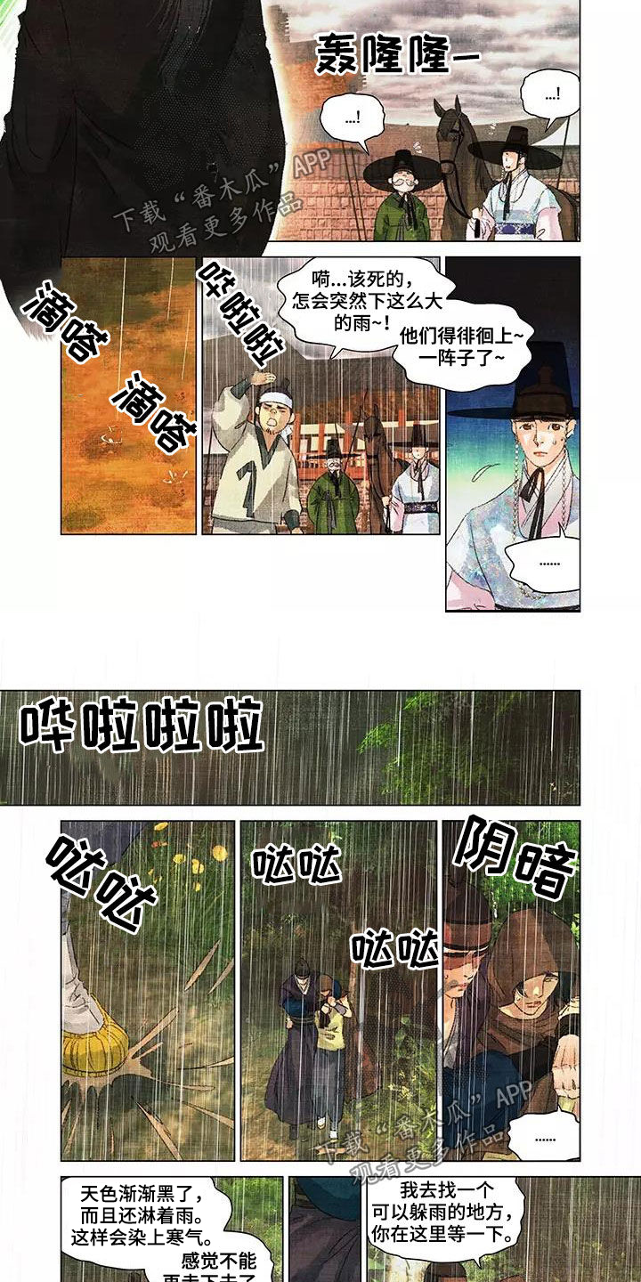 第一百个夜晚漫画,第36章：搜山2图