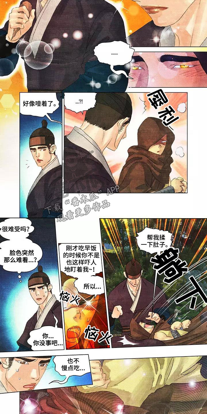 第一百个夜晚漫画,第41章：人狠心善2图